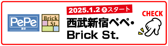 西武新宿ペペ & Brick St.