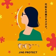 【花粉症対策に！】花粉を最大99％以上カットする「JINS PROTECT」