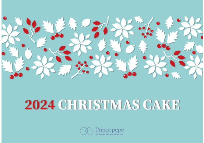 2024クリスマスケーキ